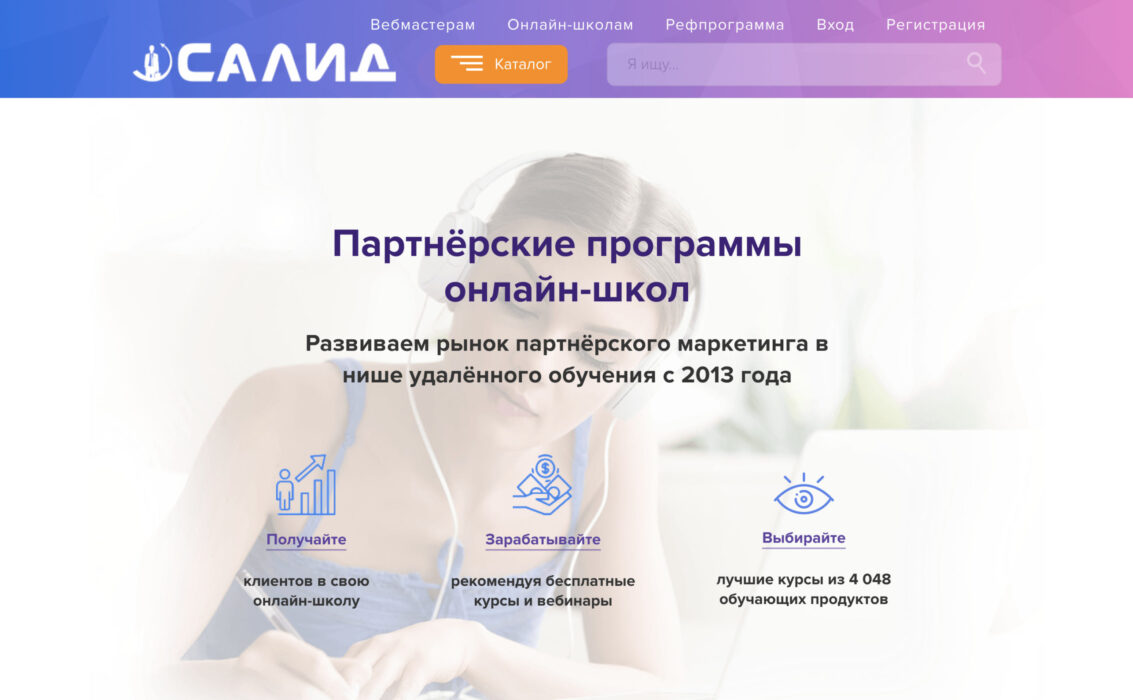 Салид