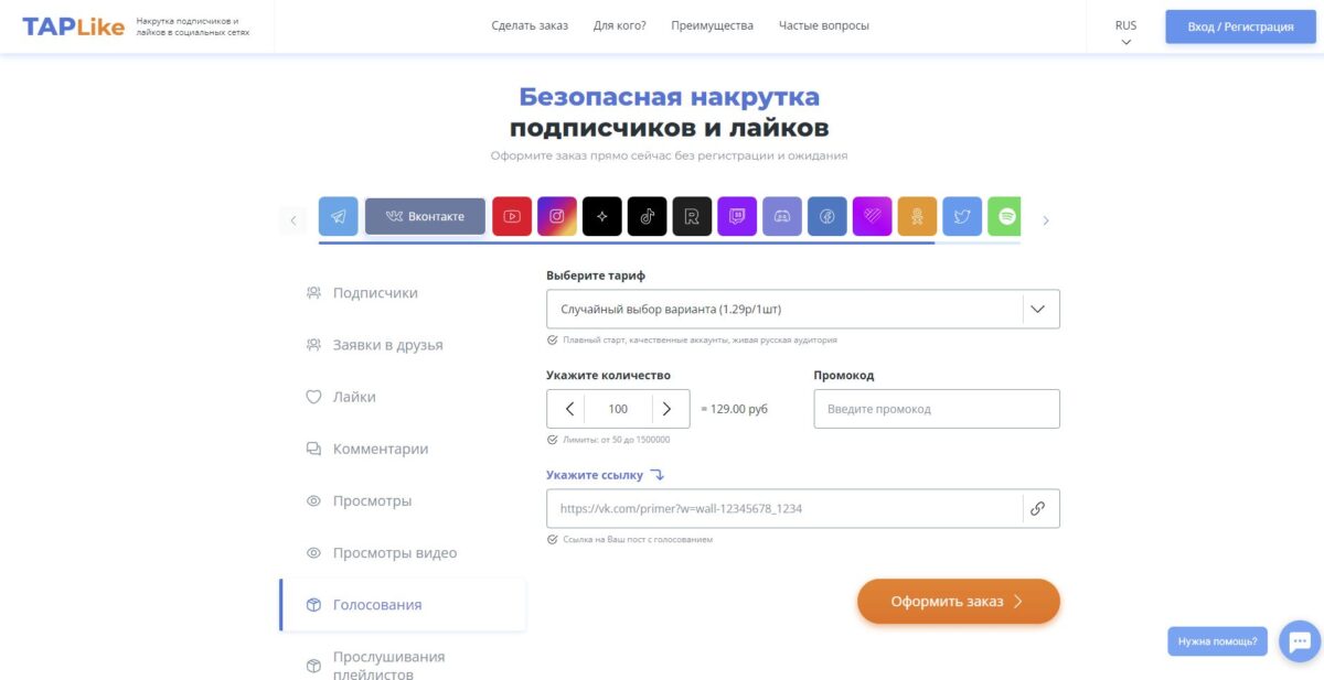 taplike-vk