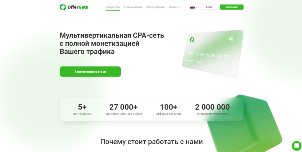 OfferGate