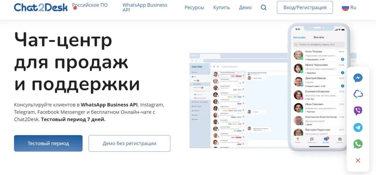 Лучшие агрегаторы мессенджеров — ТОП 18 на Октябрь 2025