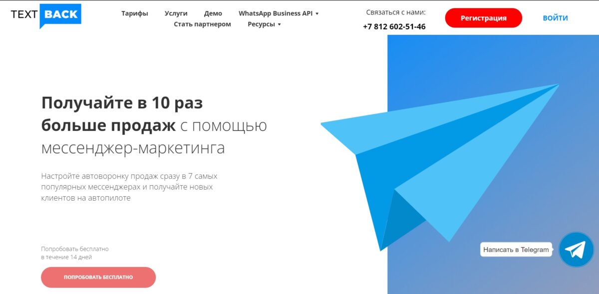 Лучшие агрегаторы мессенджеров — ТОП 18 на Октябрь 2025