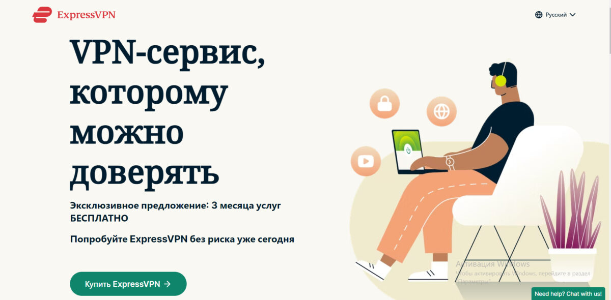 Самые безопасные VPN, которые можно оплатить с помощью криптовалюты
