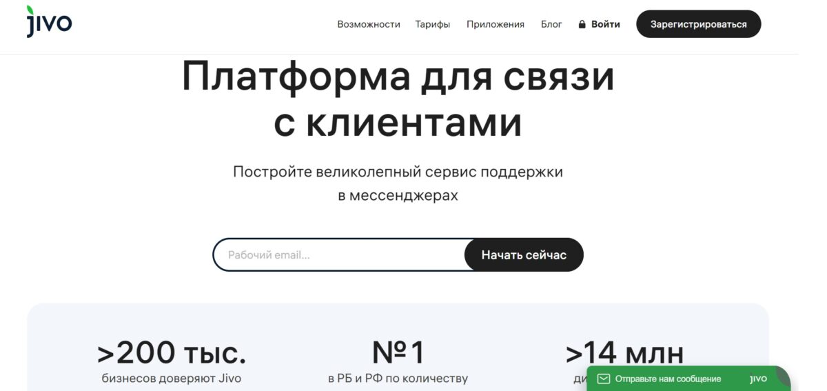 Лучшие агрегаторы мессенджеров — ТОП 18 на Октябрь 2025