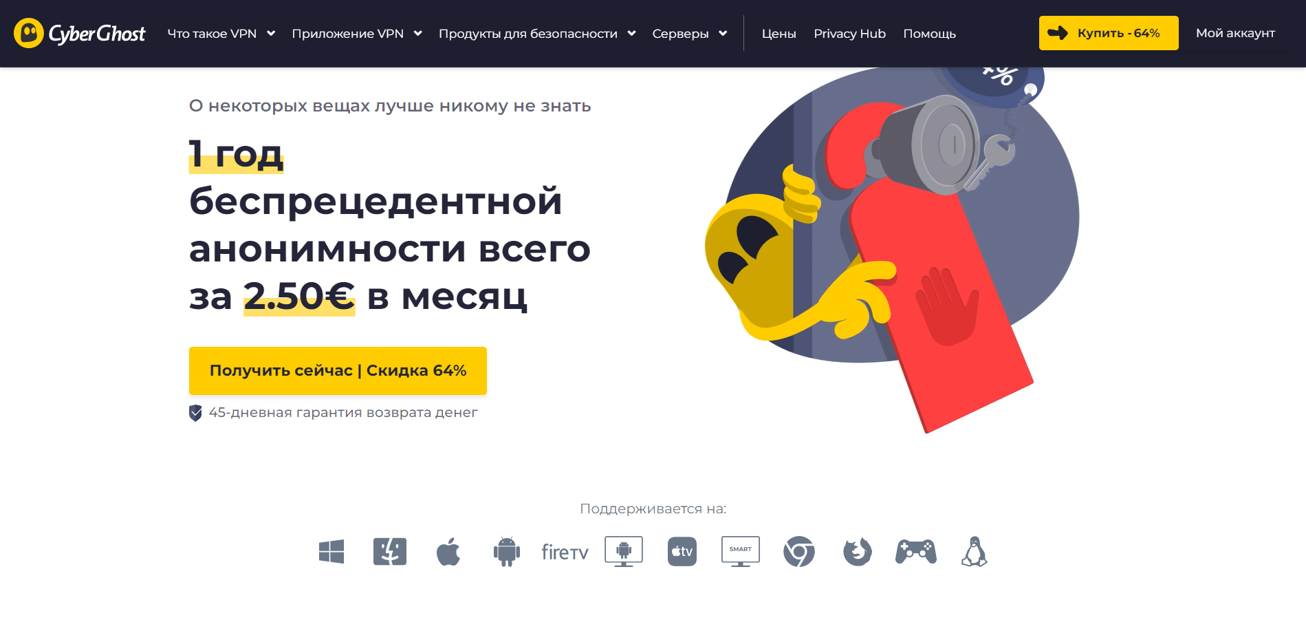 Самые безопасные VPN, которые можно оплатить с помощью криптовалюты