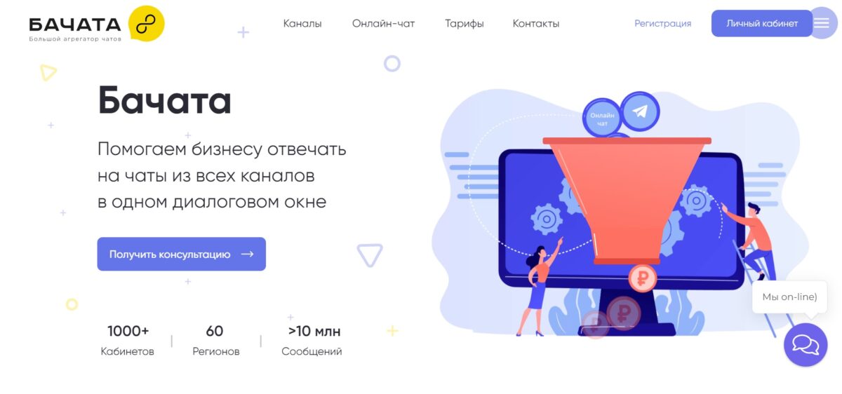Лучшие агрегаторы мессенджеров — ТОП 18 на Октябрь 2025