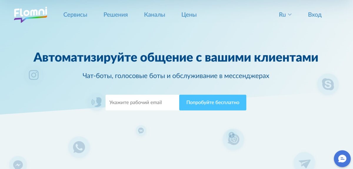 Лучшие агрегаторы мессенджеров — ТОП 18 на Октябрь 2025