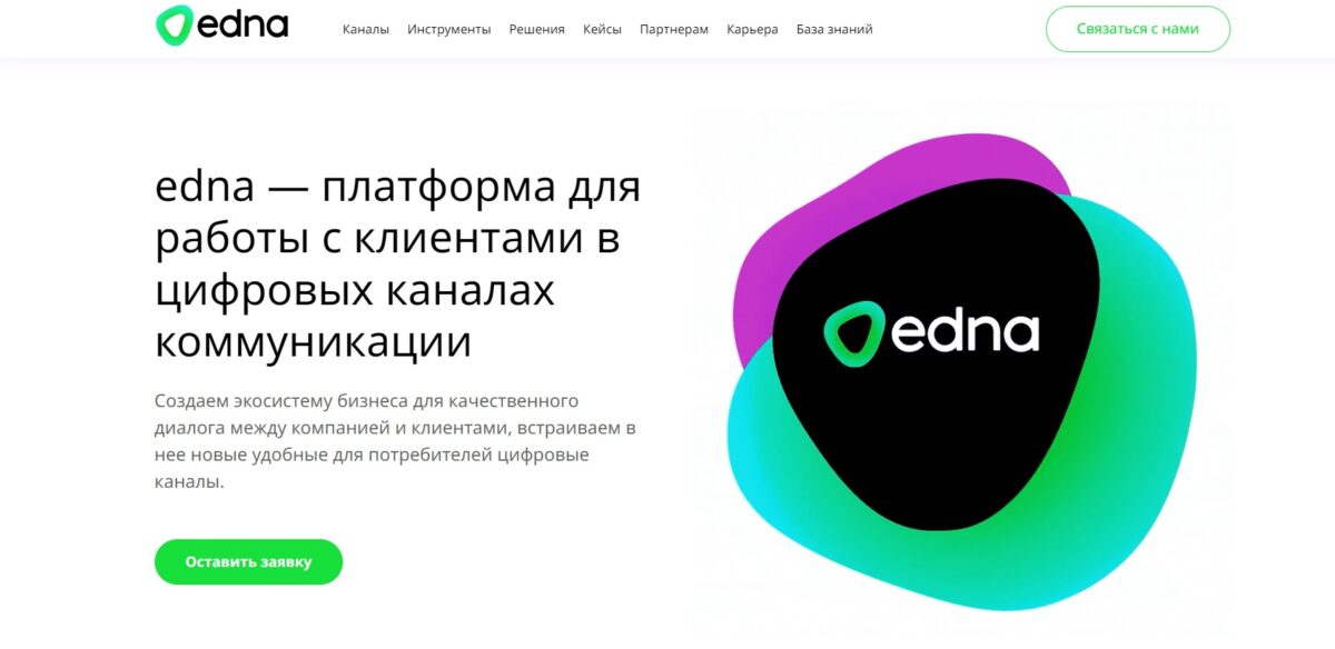 Лучшие агрегаторы мессенджеров — ТОП 18 на Октябрь 2025
