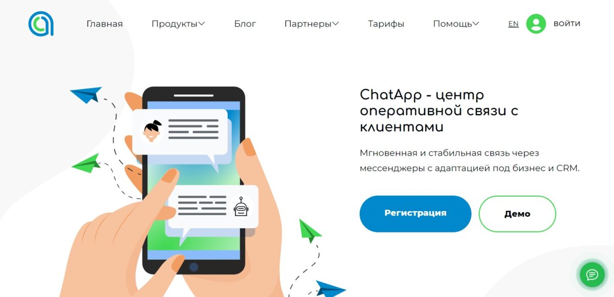 Лучшие агрегаторы мессенджеров — ТОП 18 на Октябрь 2025
