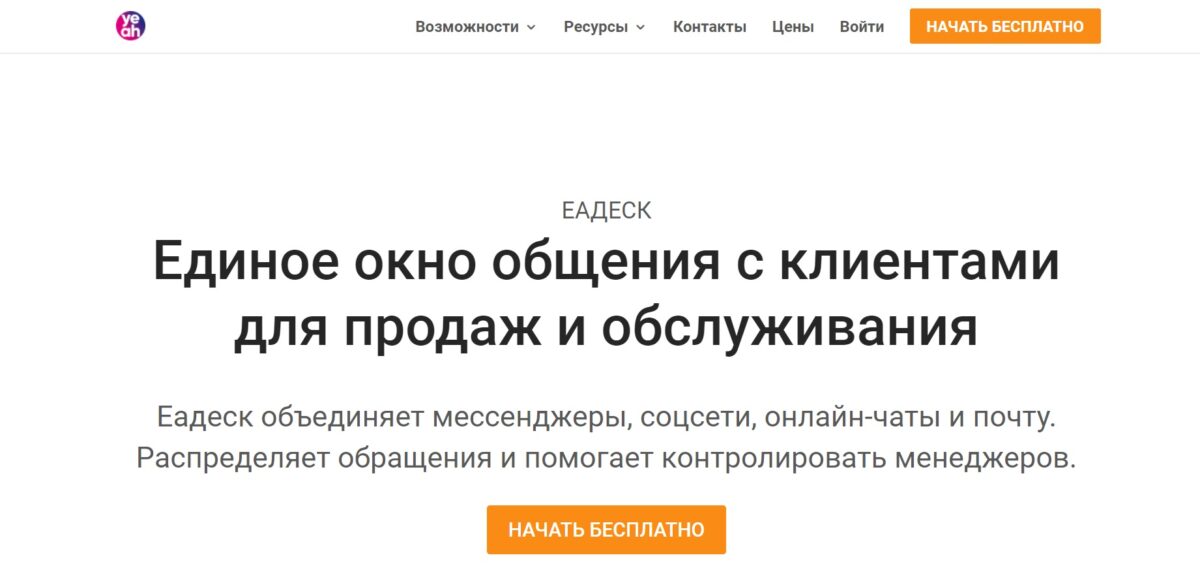 Лучшие агрегаторы мессенджеров — ТОП 18 на Октябрь 2025