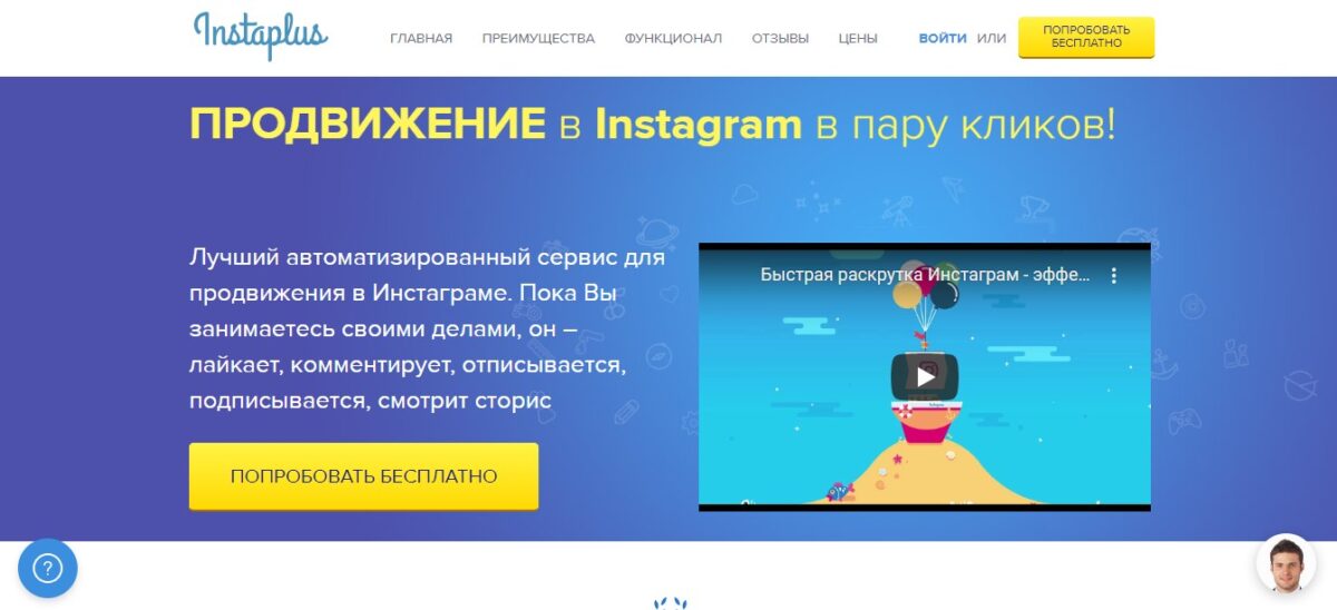 ТОП лучших сервисов для рассылки в Инстаграм Директ