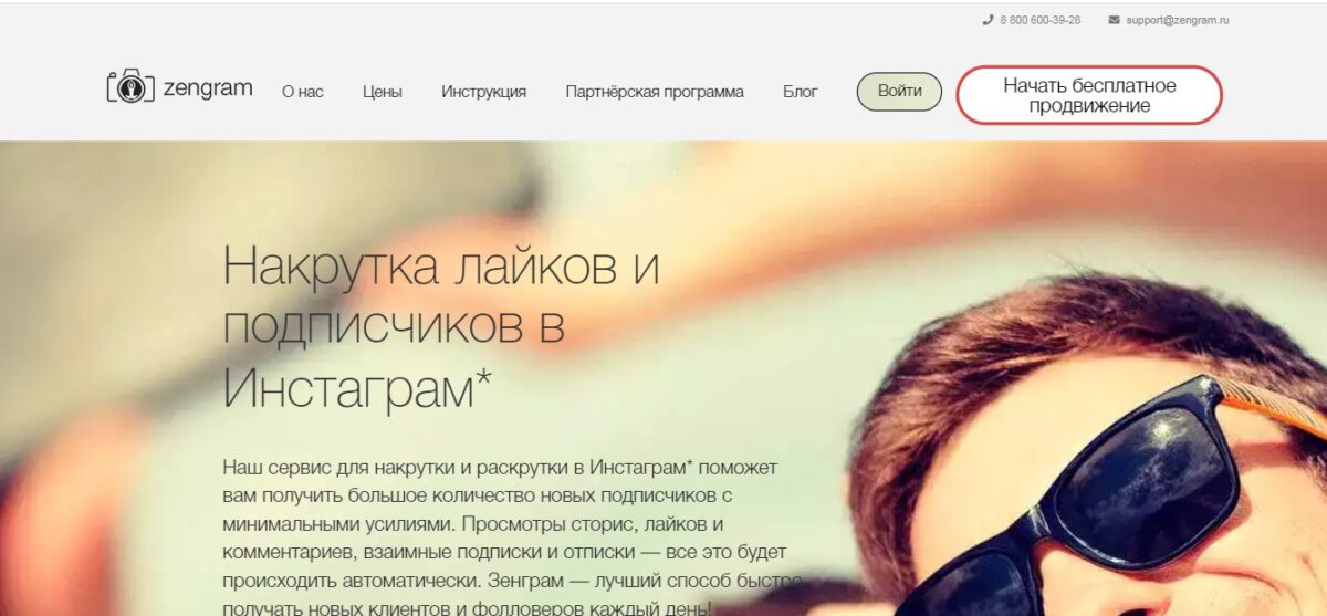 ТОП лучших сервисов для рассылки в Инстаграм Директ