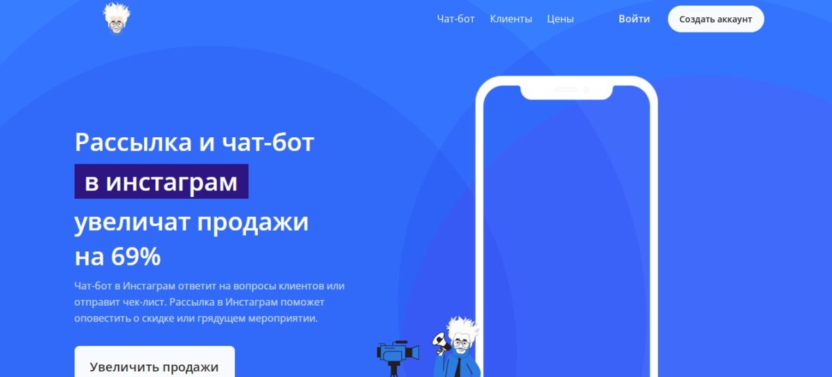 ТОП лучших сервисов для рассылки в Инстаграм Директ