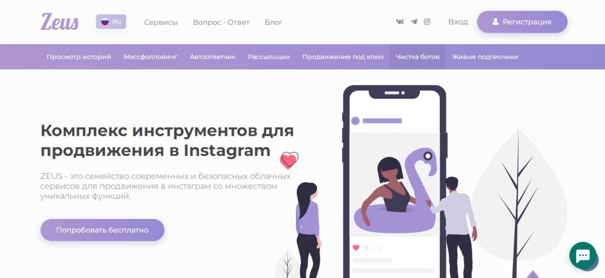 ТОП лучших сервисов для рассылки в Инстаграм Директ
