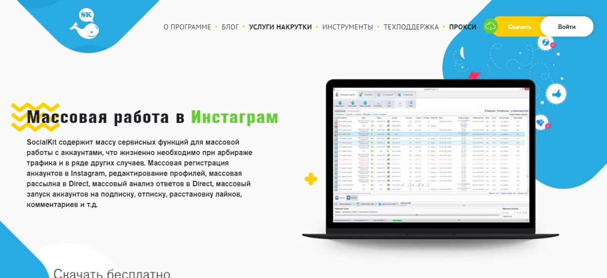 ТОП лучших сервисов для рассылки в Инстаграм Директ