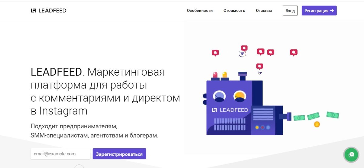 ТОП лучших сервисов для рассылки в Инстаграм Директ