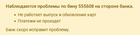 myBrocard, PST.NET, Capitalist: самый подробный обзор виртуальных платежных карт, сравнение и отзывы