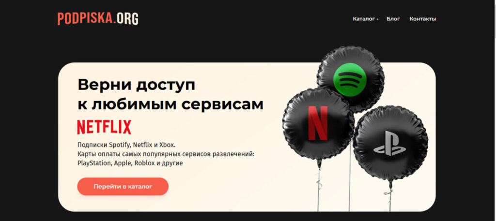 Podpiska.org
