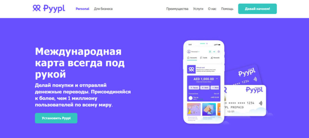 PYYPL