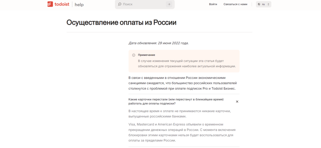 Todoist