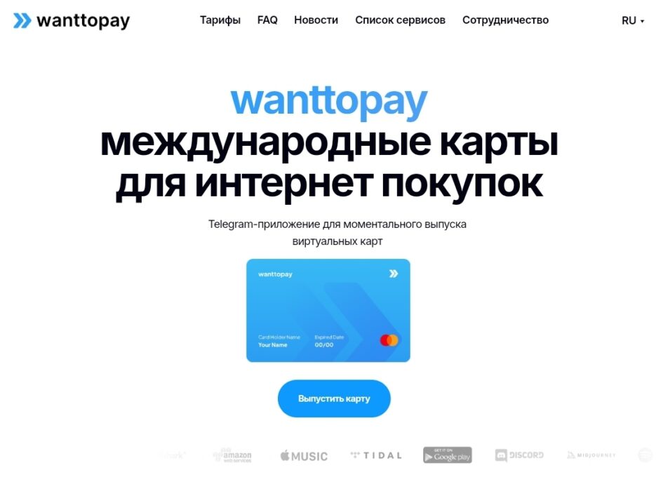 WantToPay