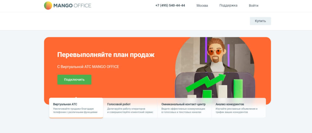 Mango Office