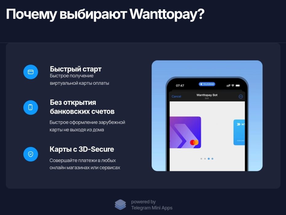 WantToPay