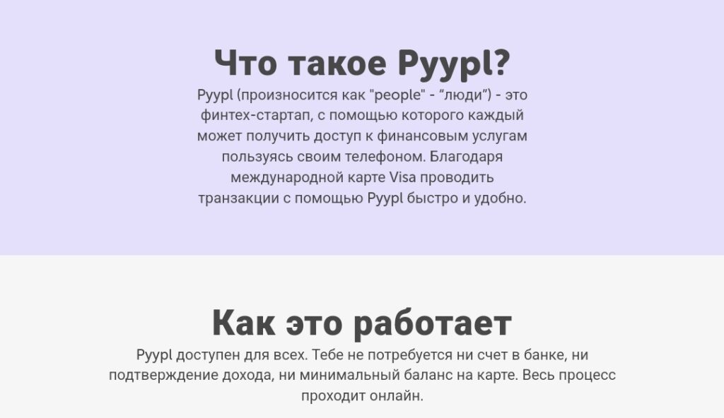 PYYPL