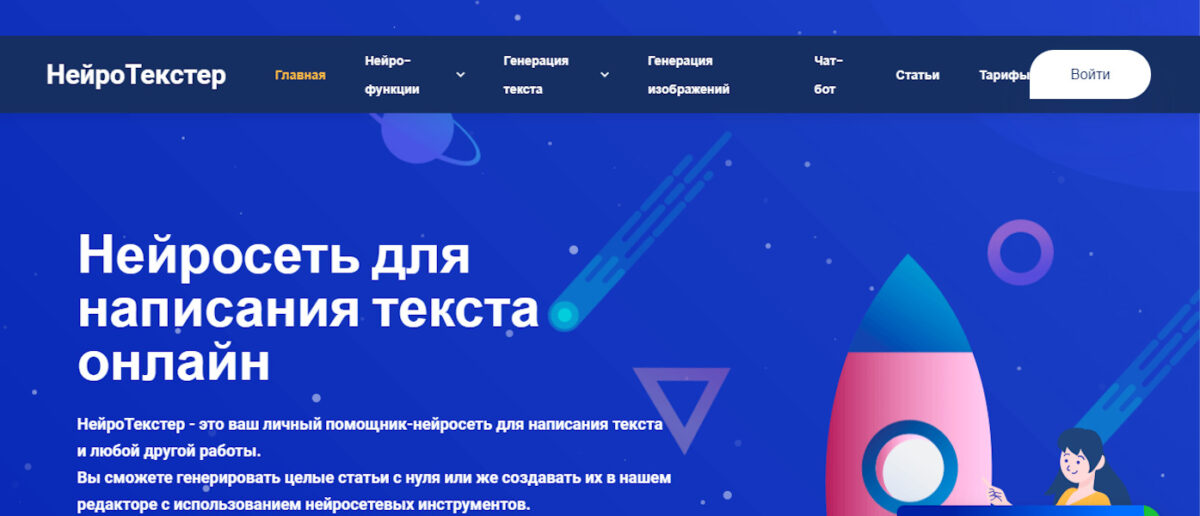 Обзор лучших уникализаторов текстов на 2025 год