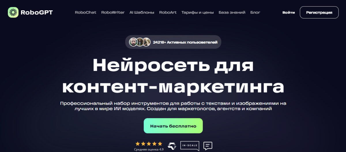 Обзор лучших уникализаторов текстов на 2025 год