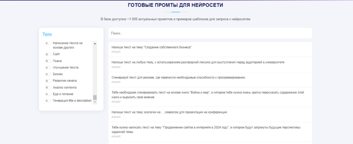 Обзор лучших уникализаторов текстов на 2025 год