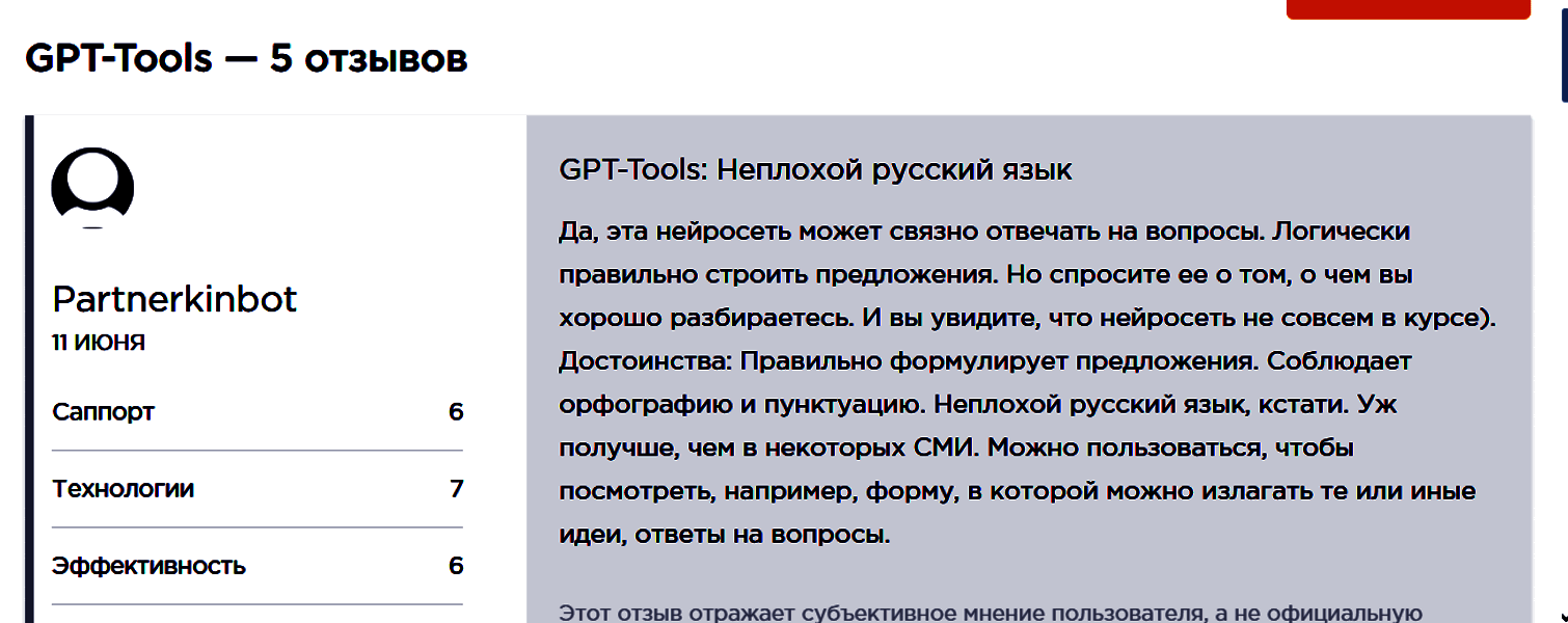 Обзор лучших уникализаторов текстов на 2025 год