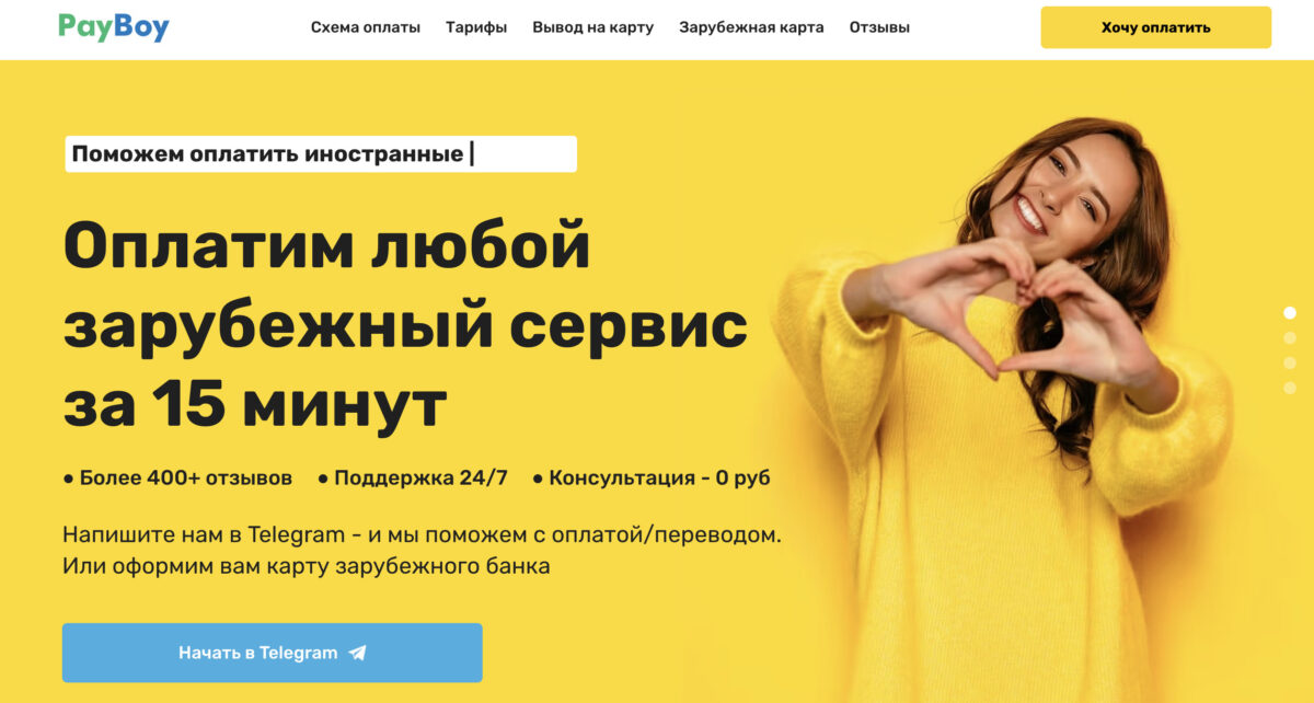 Как оплатить Skype из России в 2025 году