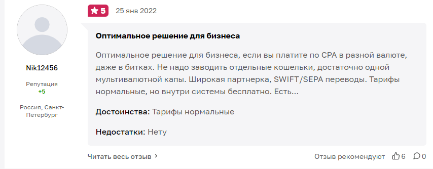 Виртуальные карты MasterCard в 2025 году