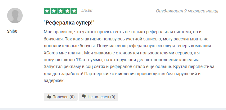 Виртуальные карты MasterCard в 2025 году