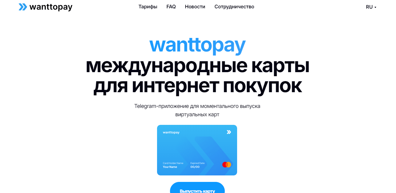 Виртуальные карты MasterCard в 2025 году
