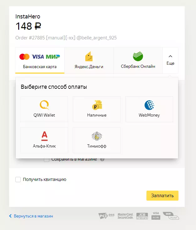 Instahero