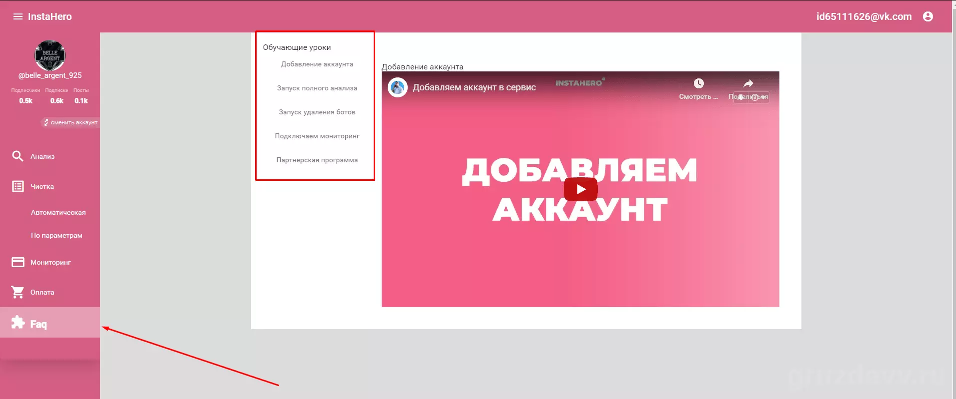 Instahero