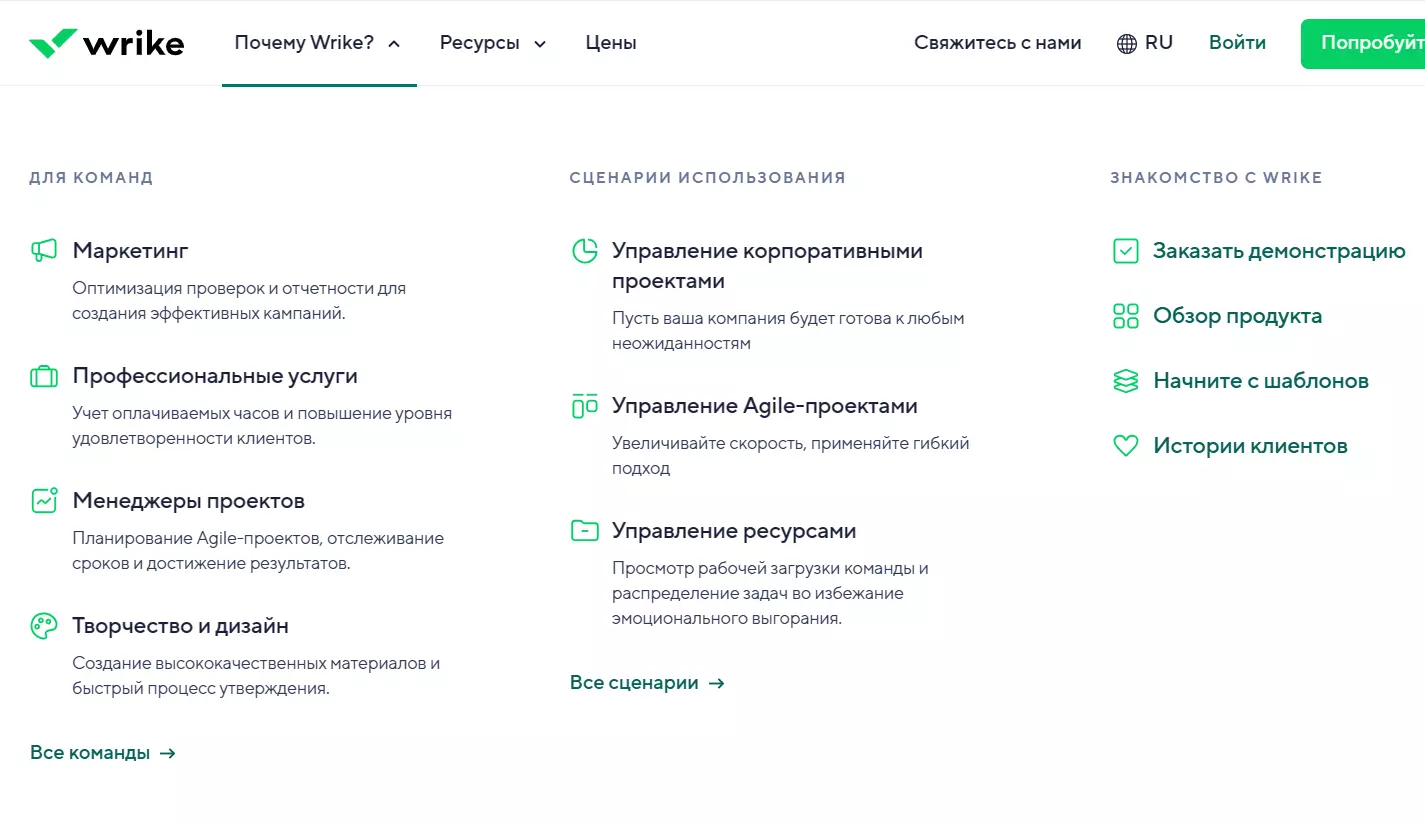 Сервис Wrike.png