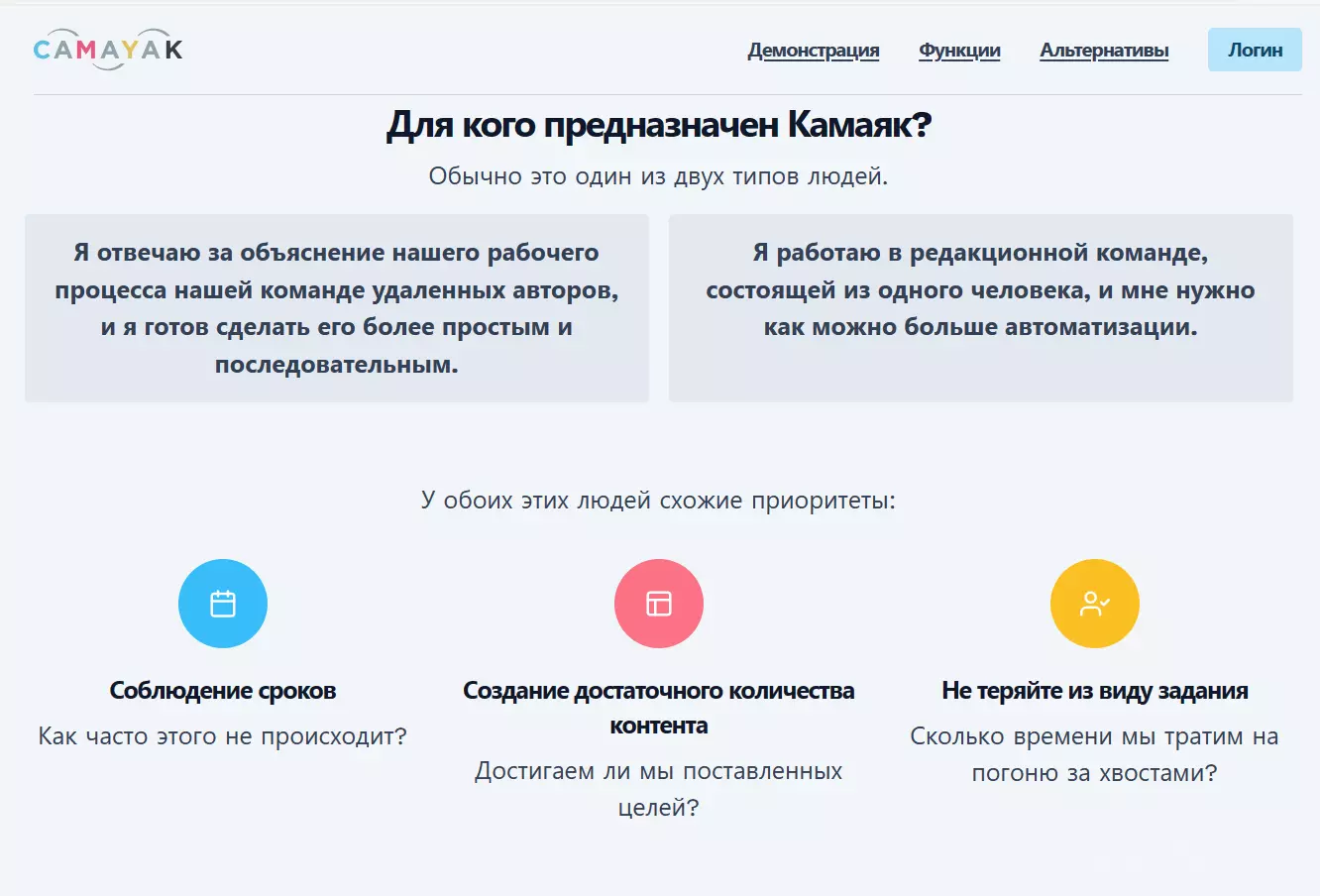 Сервис Camayak.png
