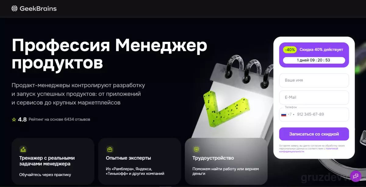 gb-pm
