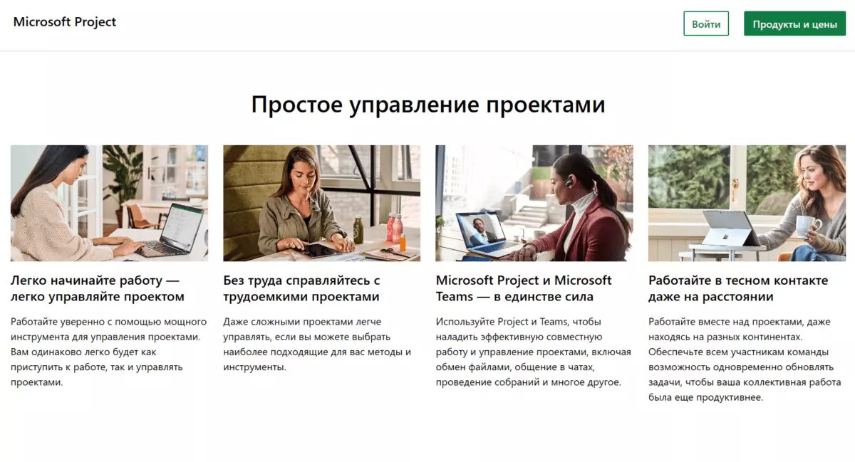 Сервис MS Project.png