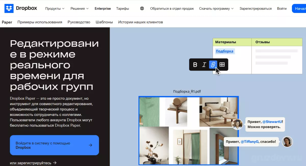 Сервис Dropbox.png