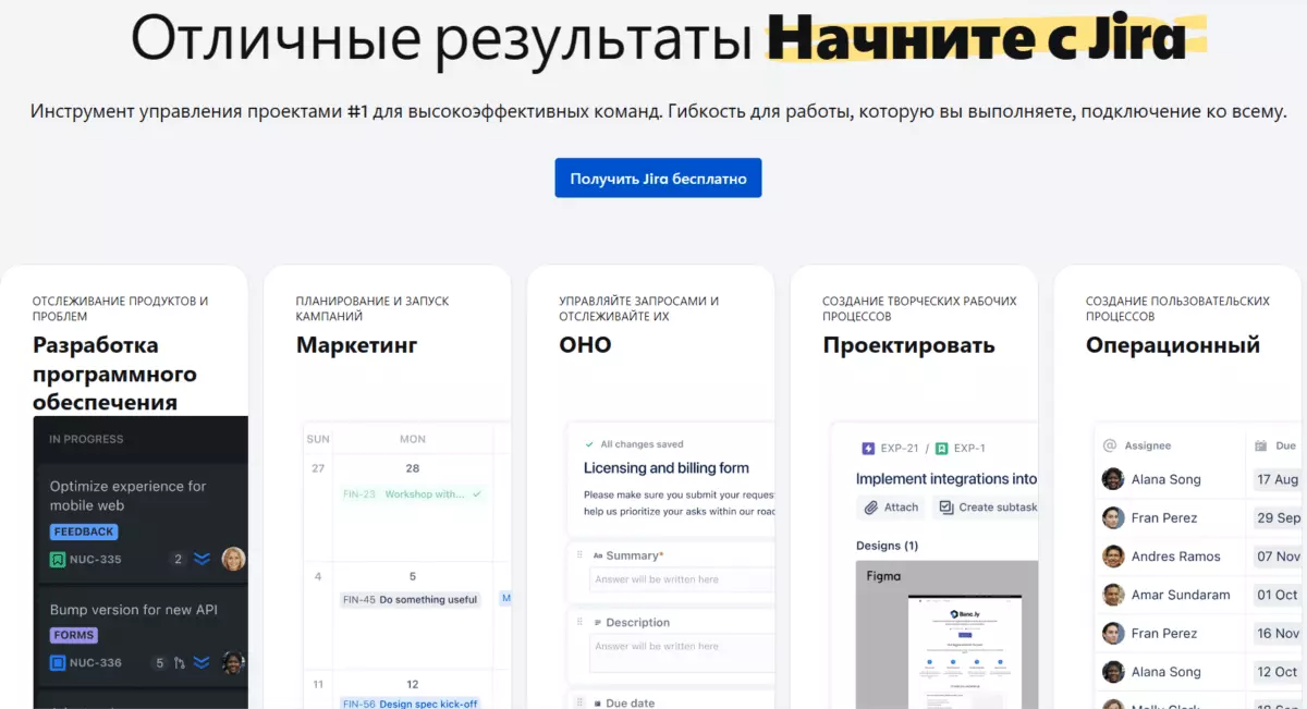 Сервис Jira .png