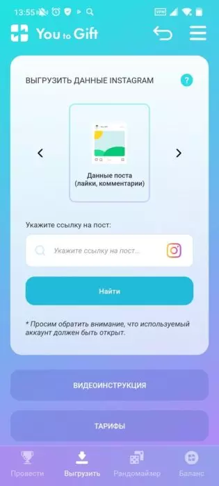 Как бесплатно провести розыгрыш в Инстаграм в 2025 году