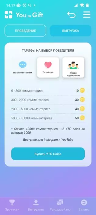 Как бесплатно провести розыгрыш в Инстаграм в 2025 году