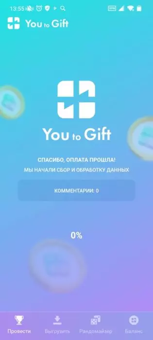 Как бесплатно провести розыгрыш в Инстаграм в 2025 году