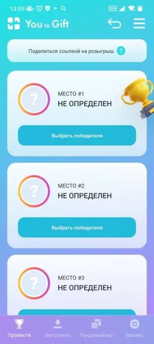 Как бесплатно провести розыгрыш в Инстаграм в 2025 году