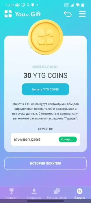 Как бесплатно провести розыгрыш в Инстаграм в 2025 году