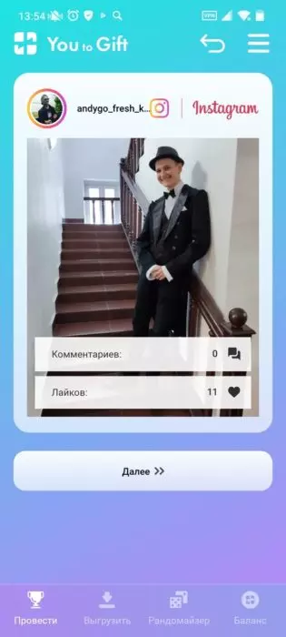 Как бесплатно провести розыгрыш в Инстаграм в 2025 году