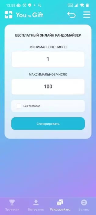 Как бесплатно провести розыгрыш в Инстаграм в 2025 году